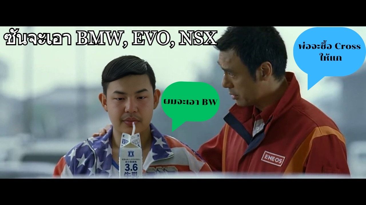 รถยนต์ที่เหล่าสมาชมชื่นชอบ For สมาชม